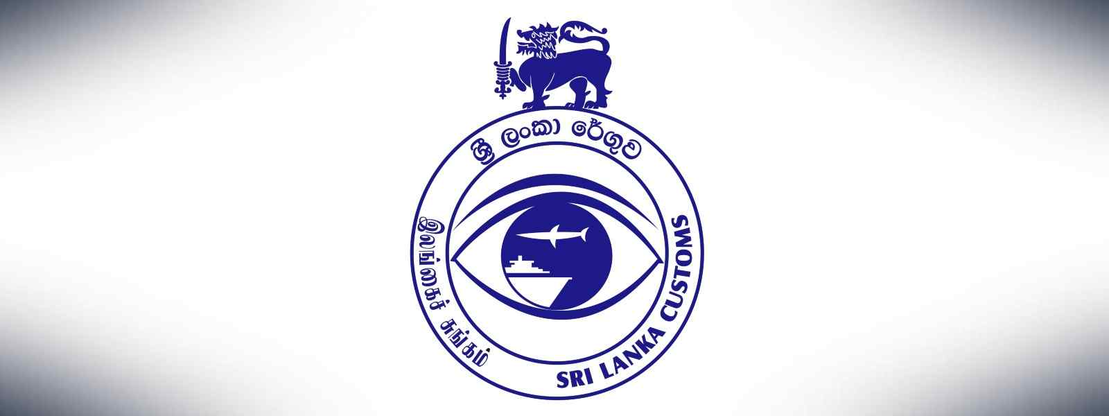 මාස 8ක් තුළ රේගුව රු.බිලියන 1,471ක ආදායමක් ලබයි
